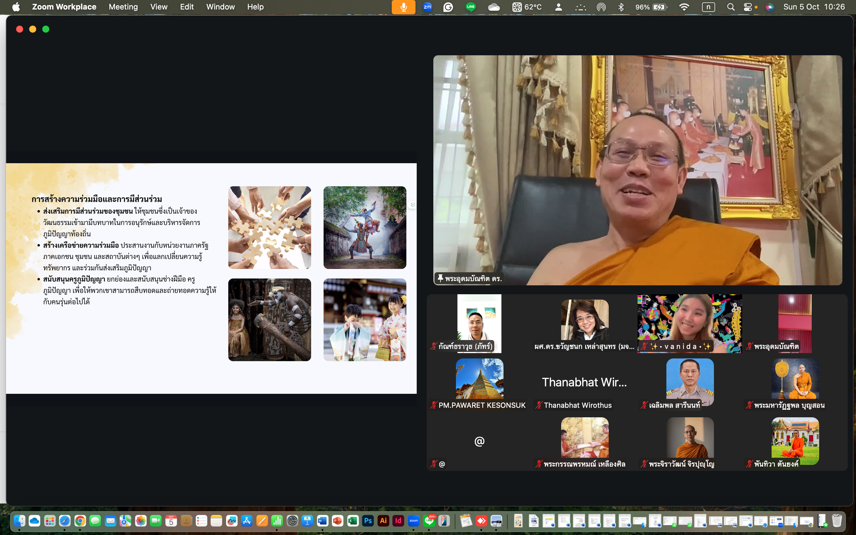 5/10/68 ...  วันนี้ได้รับความเมตตา บรรยายพิเศษ โดย  #พระธรรมวชิโรดม,รศ.ดร. #เจ้าคณะภาค ๖, #รองอธิการบดี #ฝ่ายกิจการนิสิต มจร